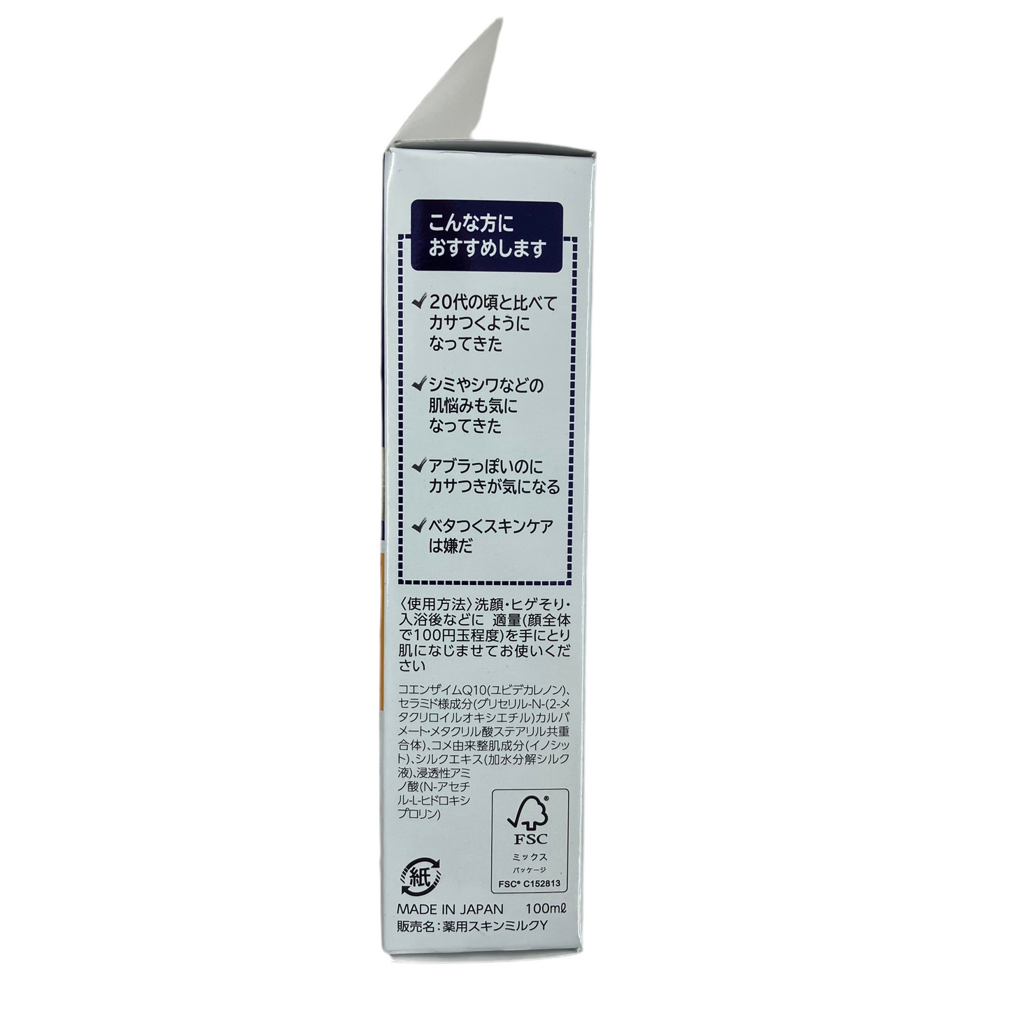 LÚCIDO Q10 Ageing Care Milk Made in Japan product image front side 4