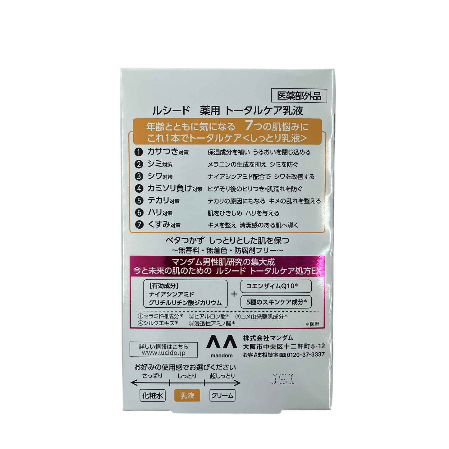 LÚCIDO Q10 Ageing Care Milk Made in Japan product image front side 5