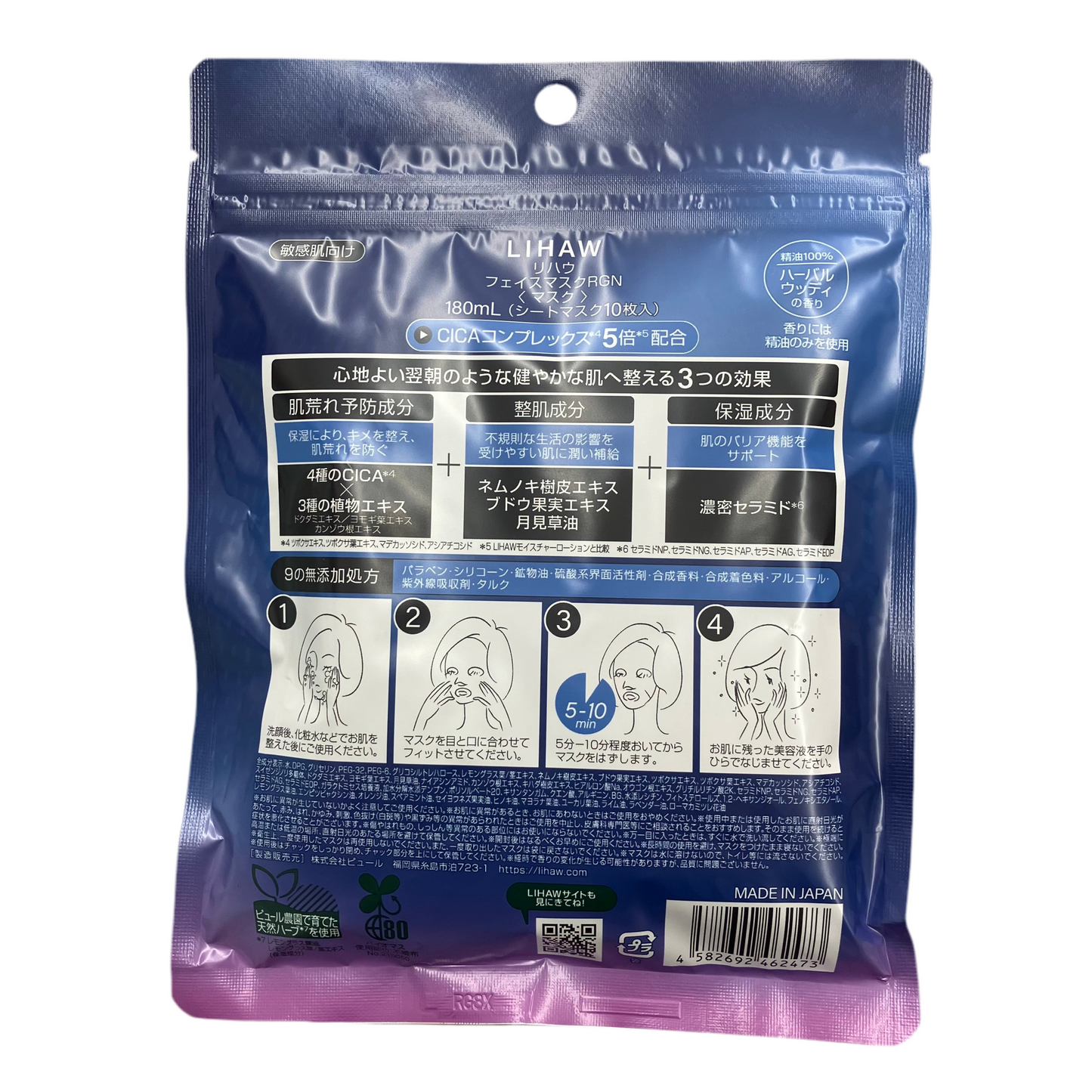 LIHAW Night Care Mask (Face Mask RGN) – 10 Sheet Masks (180mL) – Made in Japan