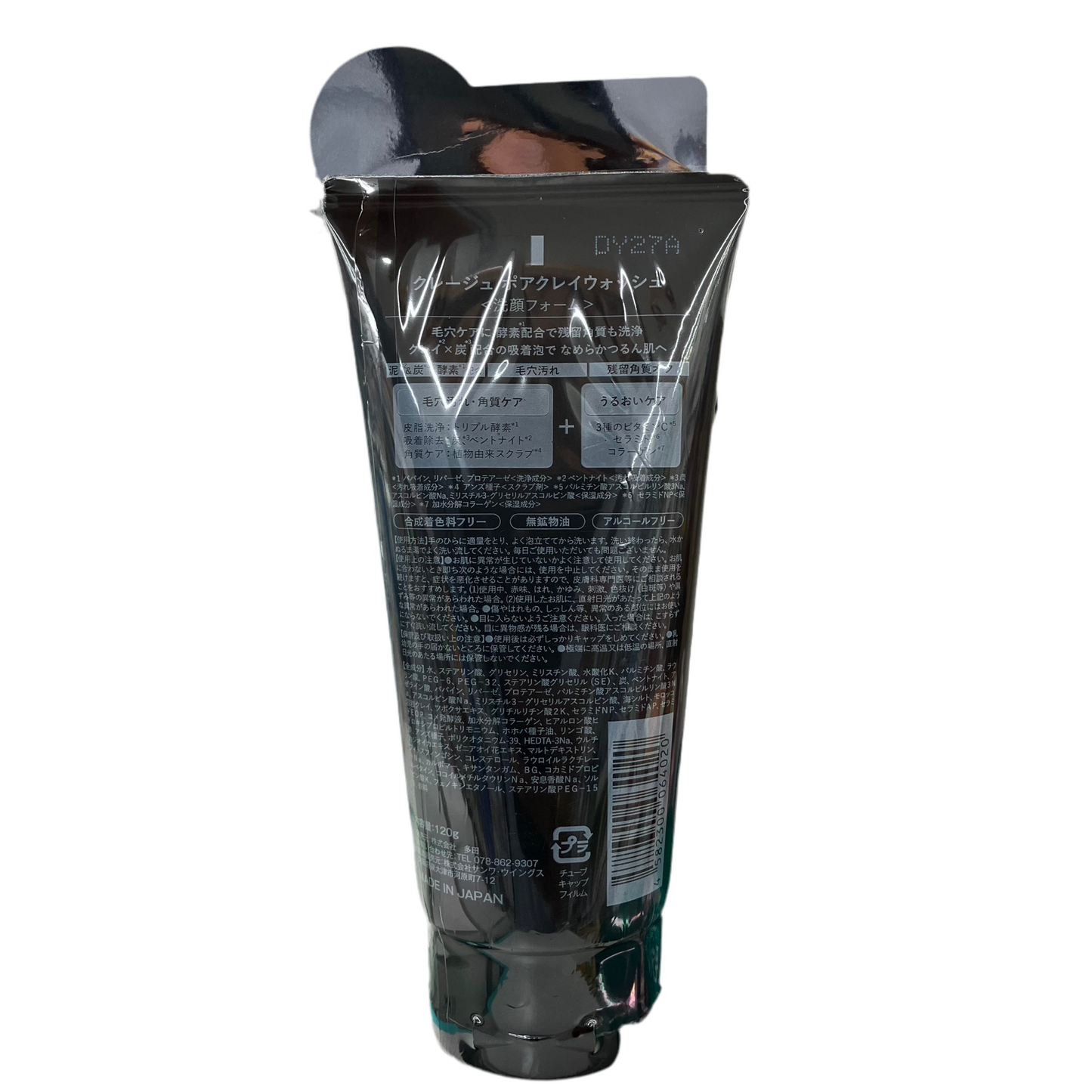 CLAYGE Pore Clay Wash Facial Cleanser 120g – Made in Japan product image back side