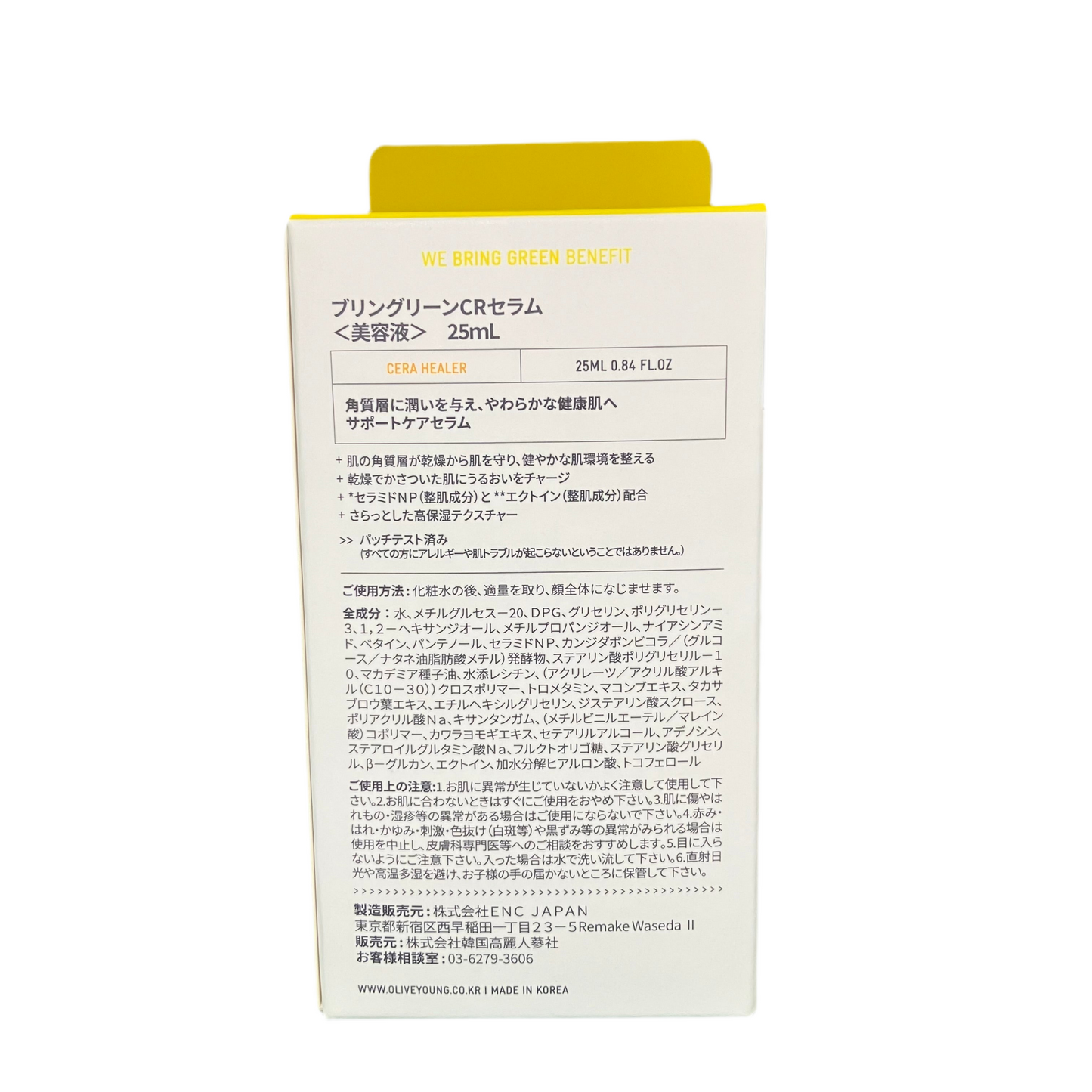 Cera Healer Repair Serum for Dry Skin 25mL – Made in Korea details