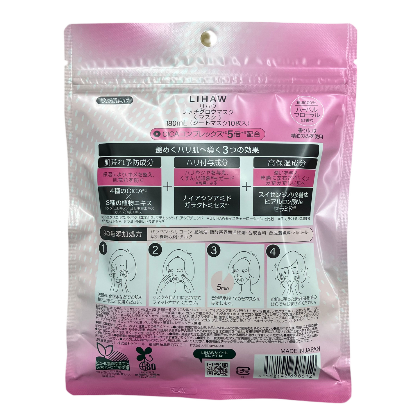 LIHAW Rich Glow Mask – 10 Sheet Masks (180mL) – Made in Japan