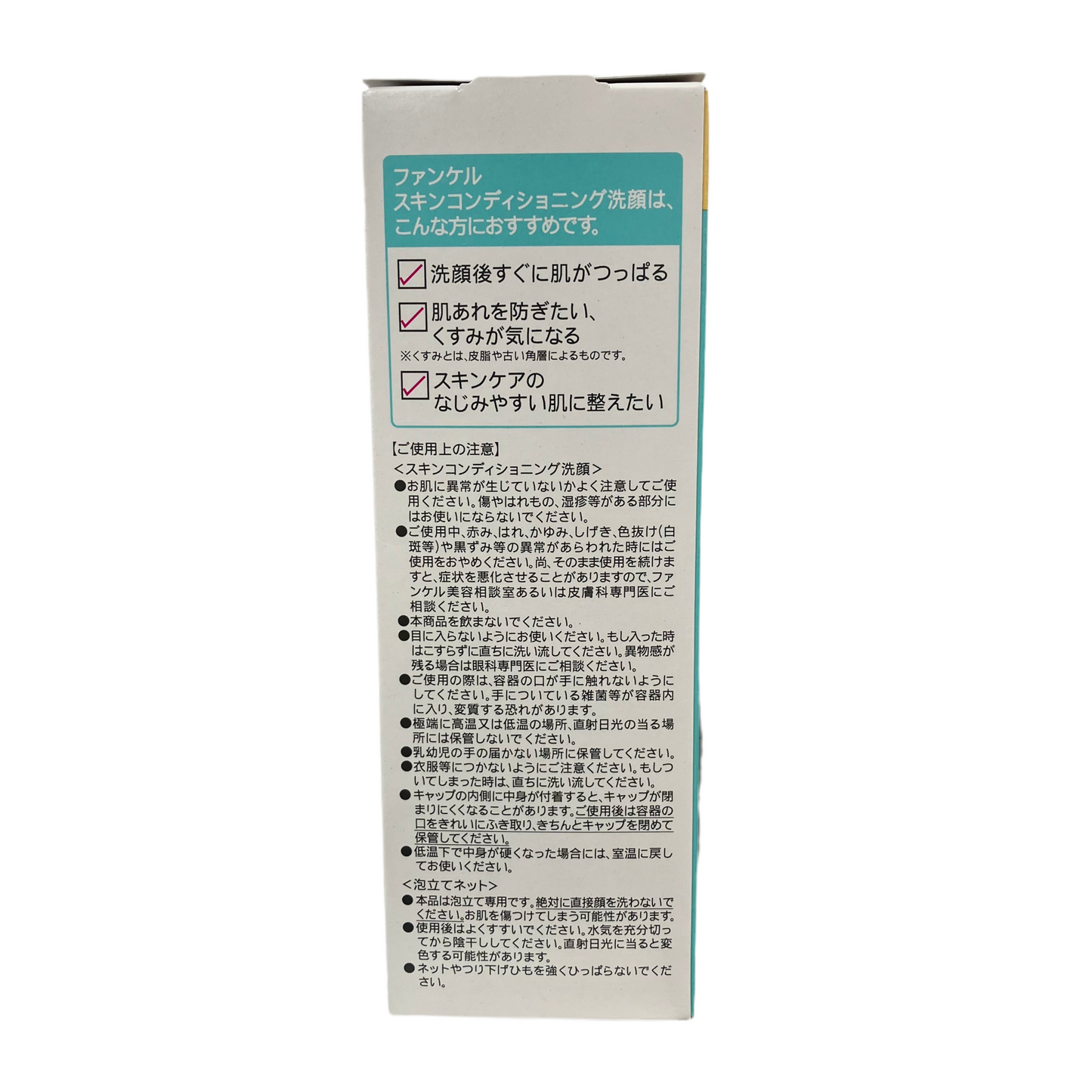 FANCL Skin Conditioning Cream Face Wash 90g – Made in Japan details in Japanese