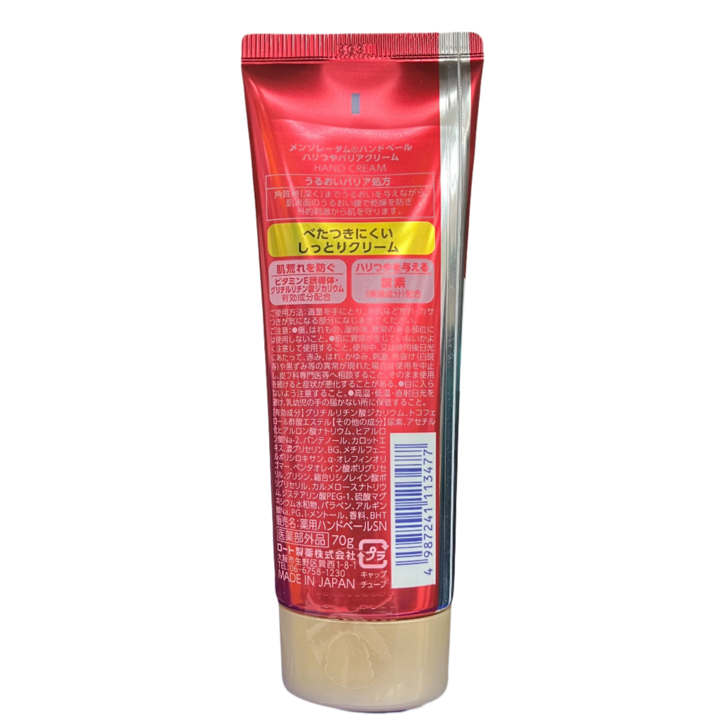 Mentholatum Hand Veil Barrier Cream 70g – Made in Japan back side
