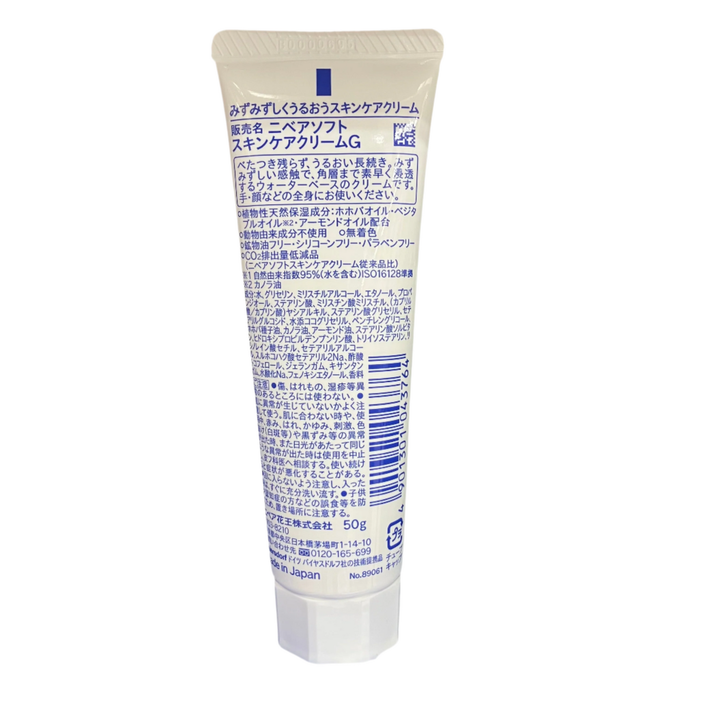 NIVEA Soft Skin Care Cream with Jojoba Oil 50g Made in Japan backside