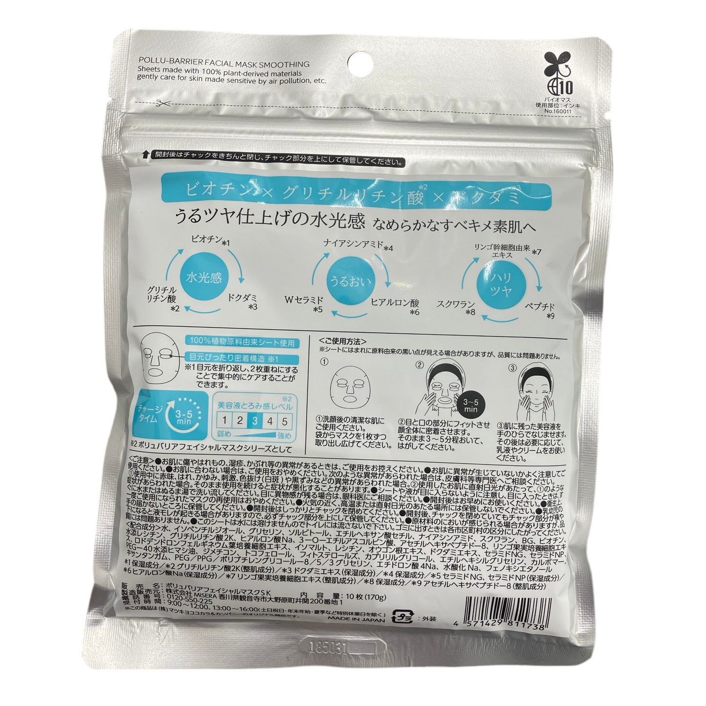 POLLU-BARRIER-FACIAL-MASK-B