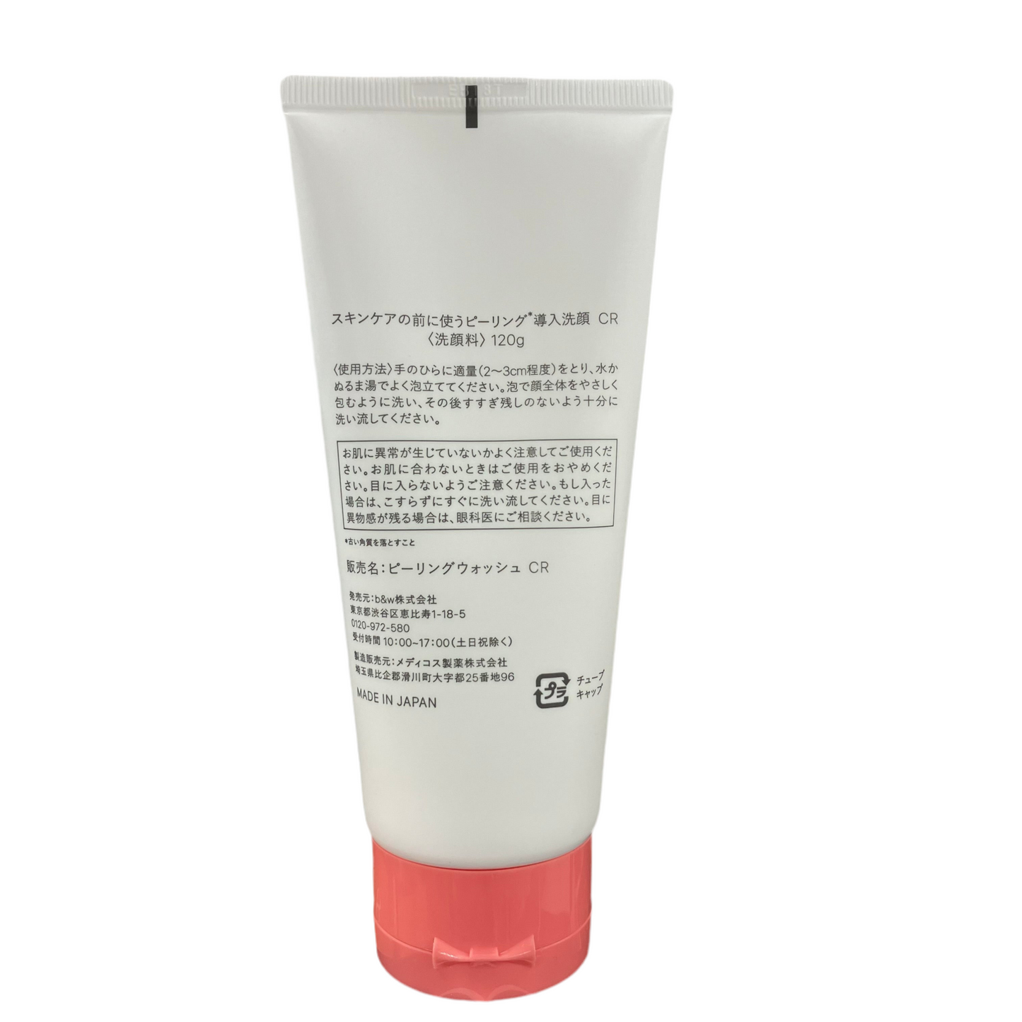 Peeling Wash CR Facial Cleanser 120g – Made in Japan product image back side details