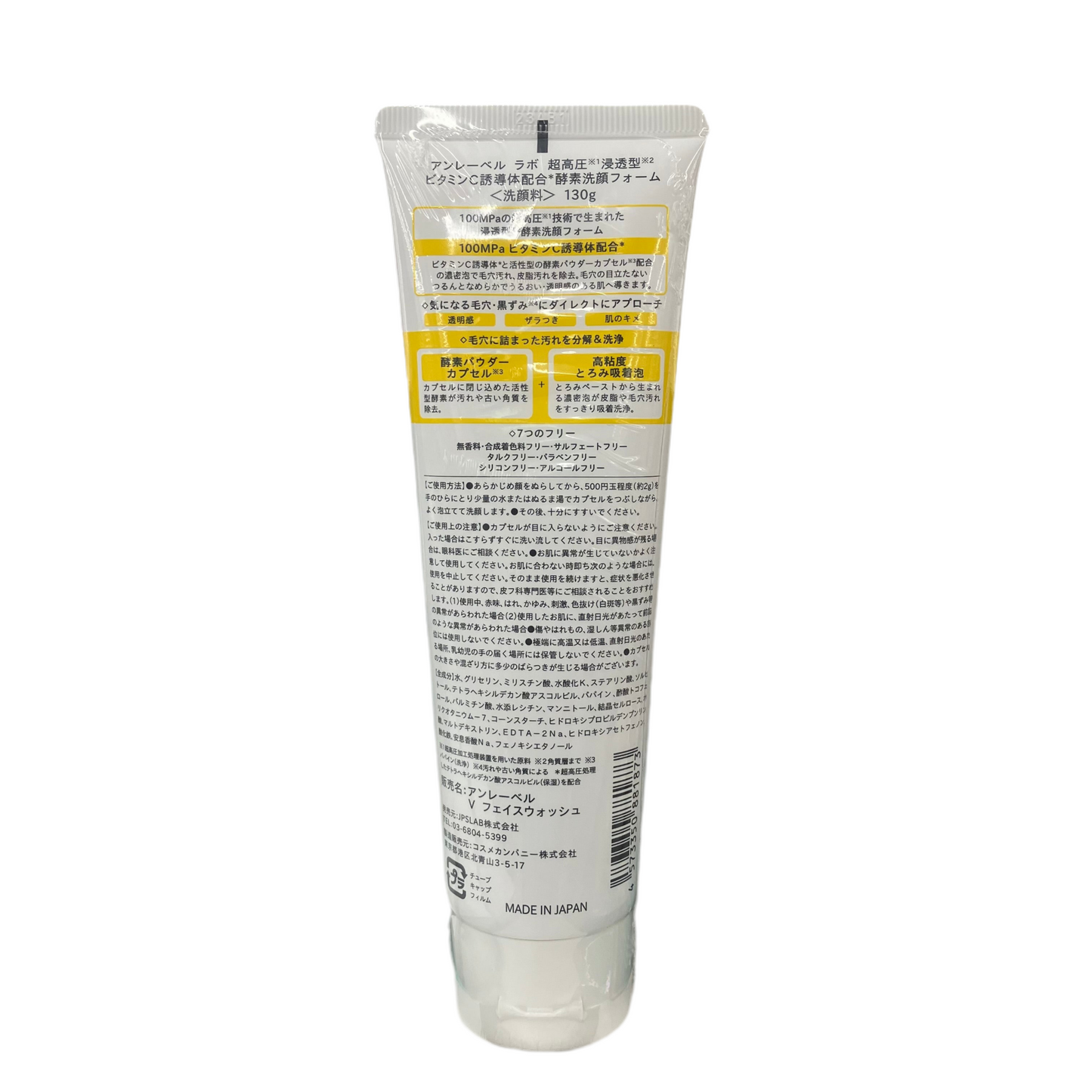 Unlabel LAB Enzyme Vitamin C Face Wash 130g – Made in Japan product image back side