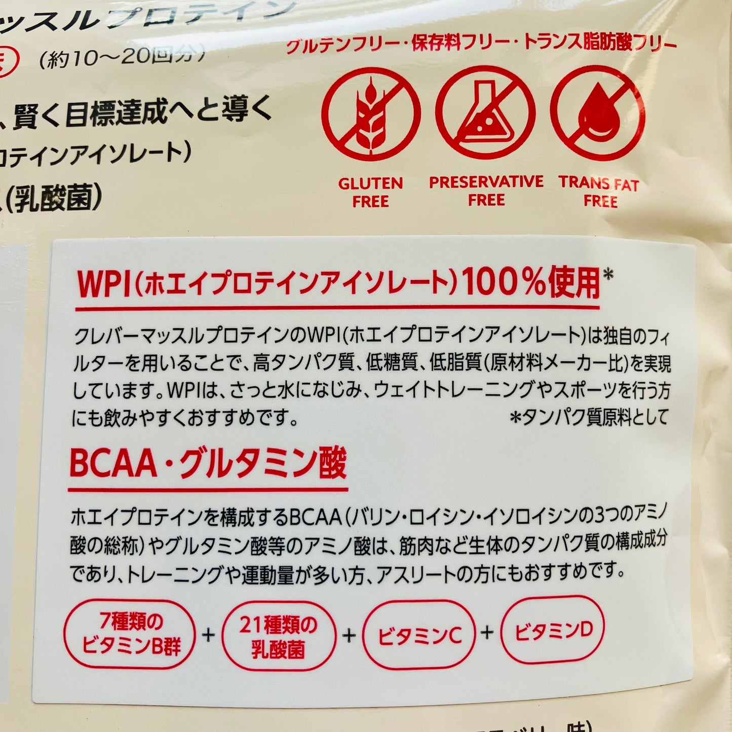 WPI 100% Whey Protein Isolate + Probiotics Mixed Berry 300g – Made in Japan