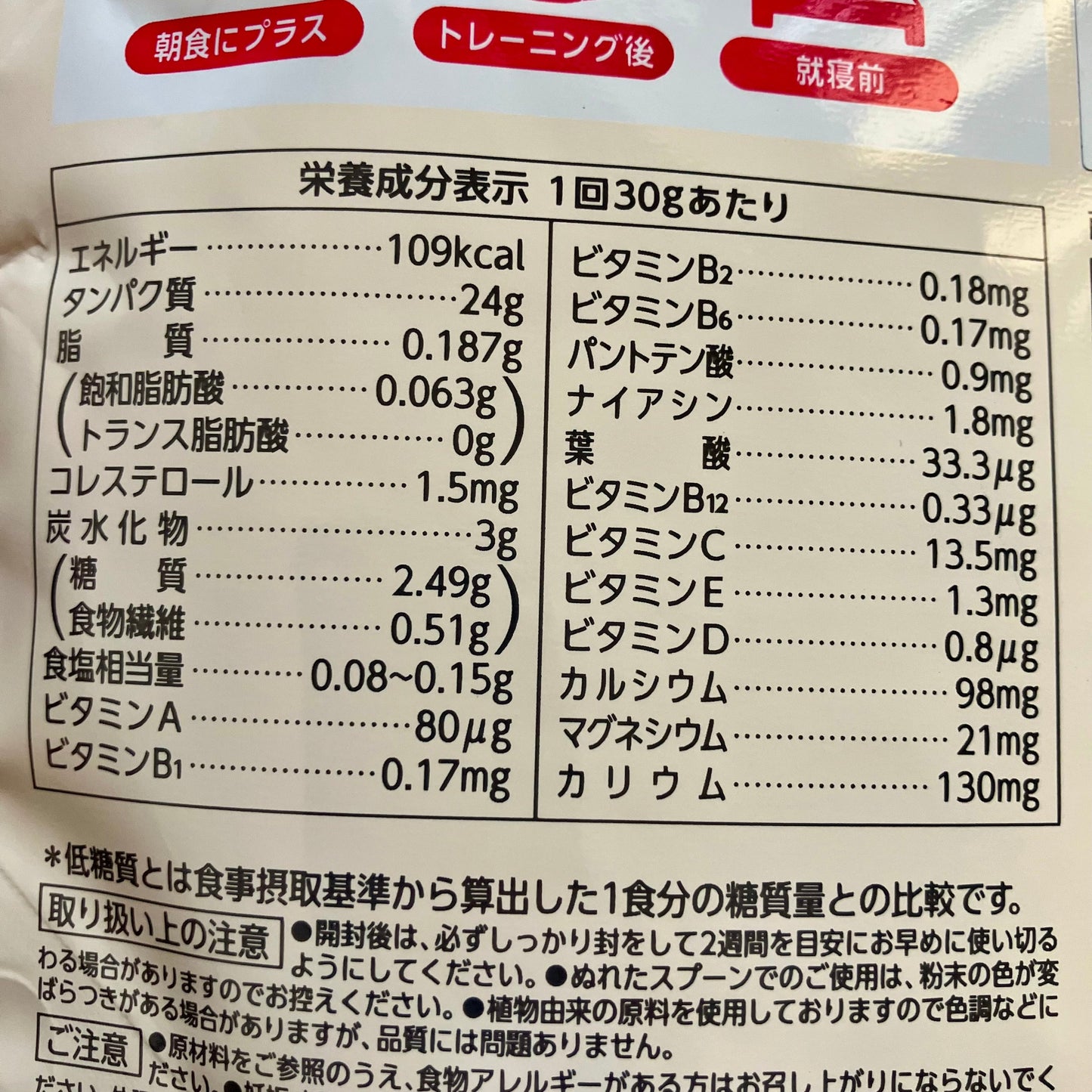 WPI-100%-Whey-Protein-Isolate-o5