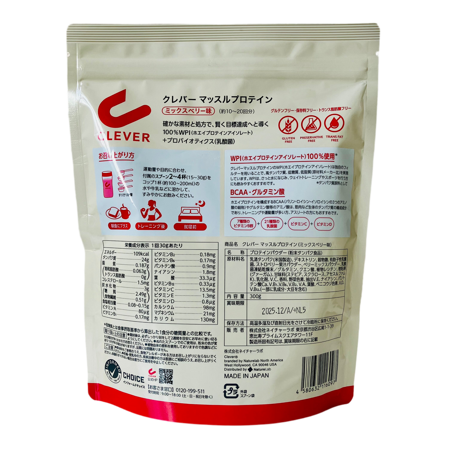 WPI 100% Whey Protein Isolate + Probiotics Mixed Berry 300g – Made in Japan