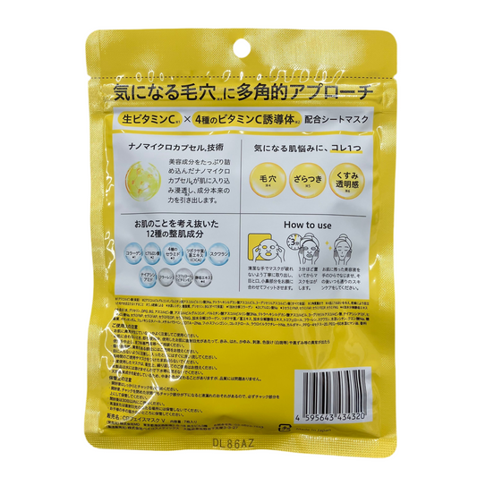Cuff Cell Capsule Serum Sheet Mask – 7 Sheets – Made in Japan