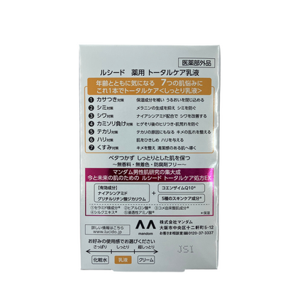 LÚCIDO Q10 Ageing Care Milk Made in Japan product image front side 5