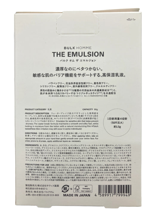 Bulk Homme The Emulsion Moisturizing Barrier Emulsion for Men – Lightweight, Non-Sticky Hydration details on product pack backside in Japanese 