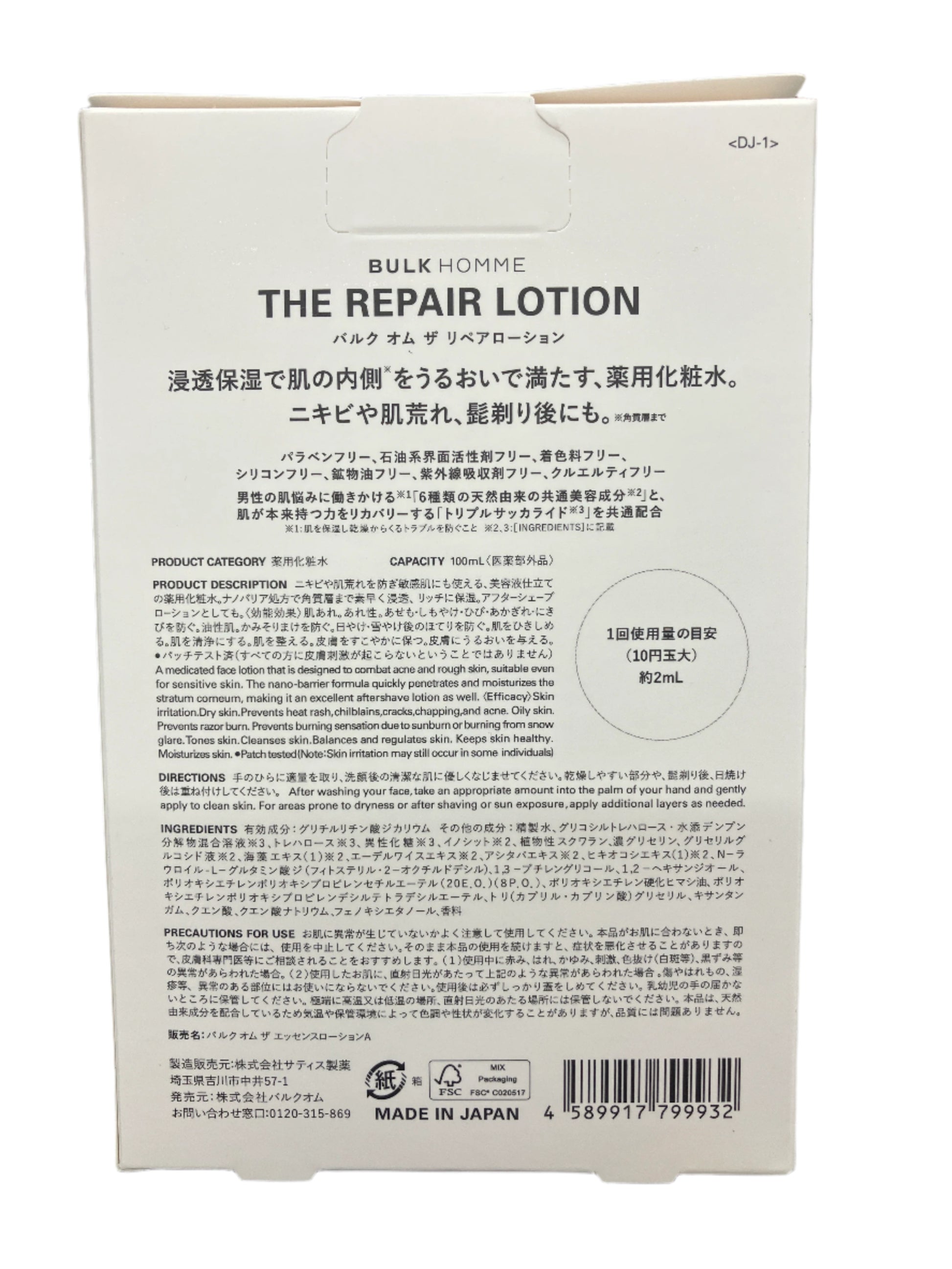 Bulk Homme The Repair Lotion Medicated Toner for Men – Deep Hydration & Barrier Care product details 