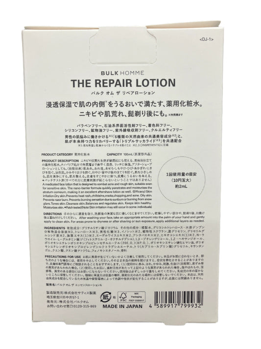 Bulk Homme The Repair Lotion Medicated Toner for Men – Deep Hydration & Barrier Care product details 