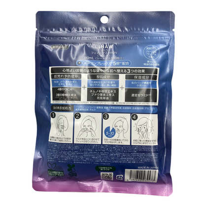 LIHAW Night Care Mask (Face Mask RGN) – 10 Sheet Masks (180mL) – Made in Japan