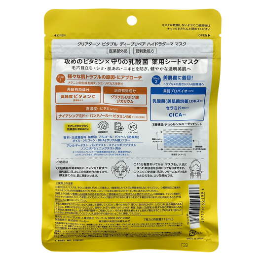 Clear Turn Vitapur Deep Repair Hydraderma Mask Made in Japan