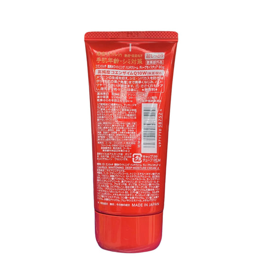 CoenRich Q10 Whitening Medicated Deep Moisture Hand Cream 80g back side