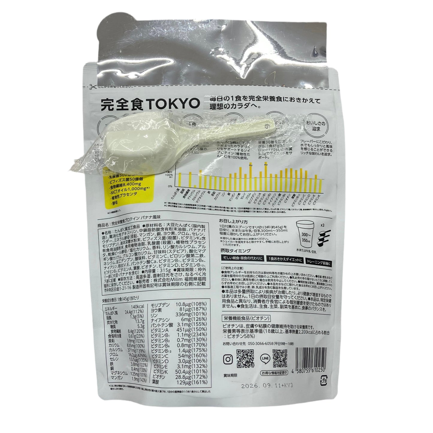 Complete Protein Banana Flavor 315g – Complete Nutritional Meal Replacement – Made in Japan