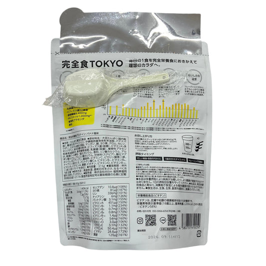 Complete Protein Banana Flavor 315g – Complete Nutritional Meal Replacement – Made in Japan