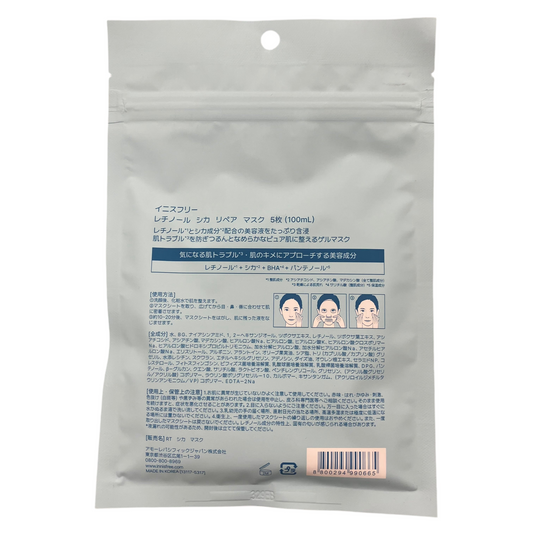 Innisfree Retinol Cica Repair Mask Gel Sheet 5 Sheets – Made in Korea