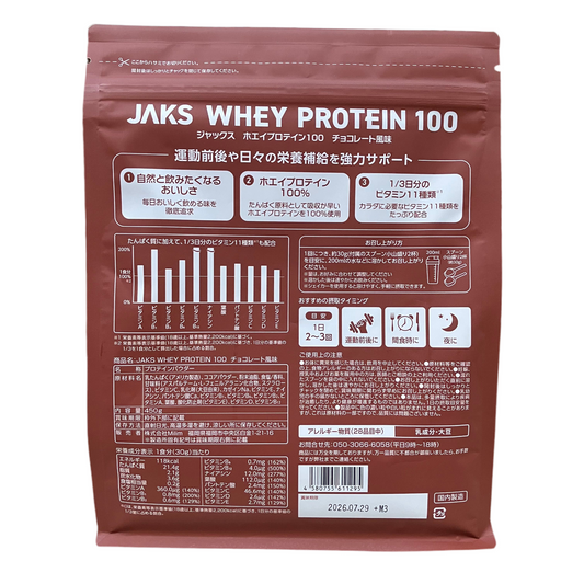 Jack's Whey Protein 100 Chocolate Flavor 450g – Made in Japan Product Image Backside details