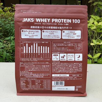 Jack's Whey Protein 100 Chocolate Flavor 450g – Made in Japan Product Placed outdoor 6