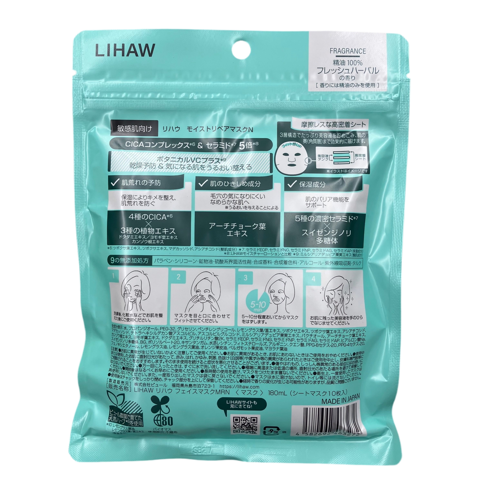 LIHAW Brightening Mask N – All-in-One CICA & Ceramide Sheet Mask for Sensitive Skin