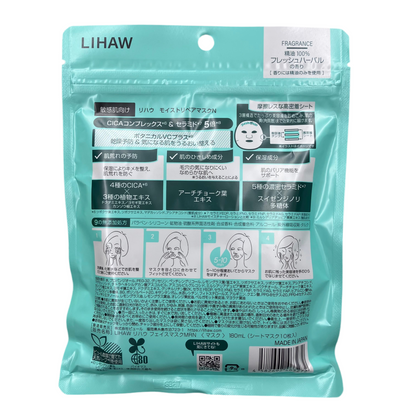 LIHAW Brightening Mask N – All-in-One CICA & Ceramide Sheet Mask for Sensitive Skin