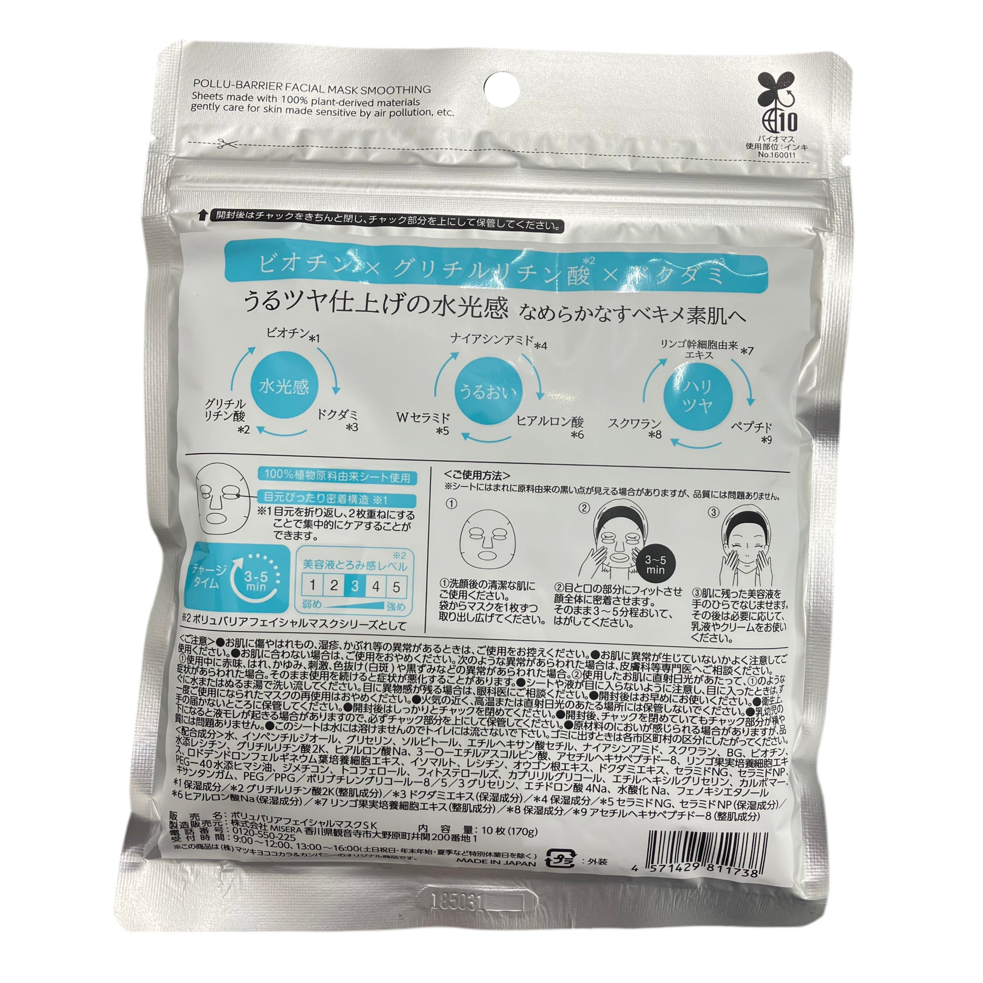 POLLU-BARRIER-FACIAL-MASK-B