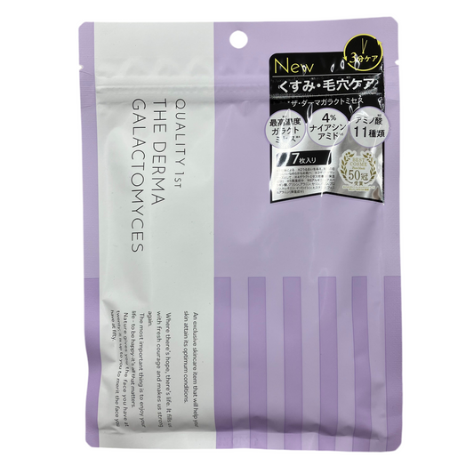 Quality First The Derma Galactomyces Mask Made in Japan