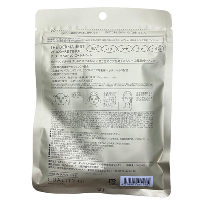 Quality First The Derma Best VC100+ Retinol Mask Made in Japan