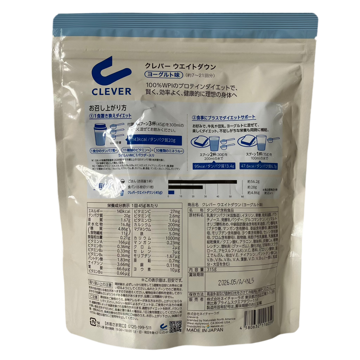 WPI 100% Whey Protein Isolate Yogurt Flavor + 11 Vitamins & 10 Minerals 315g – Made in Japan 