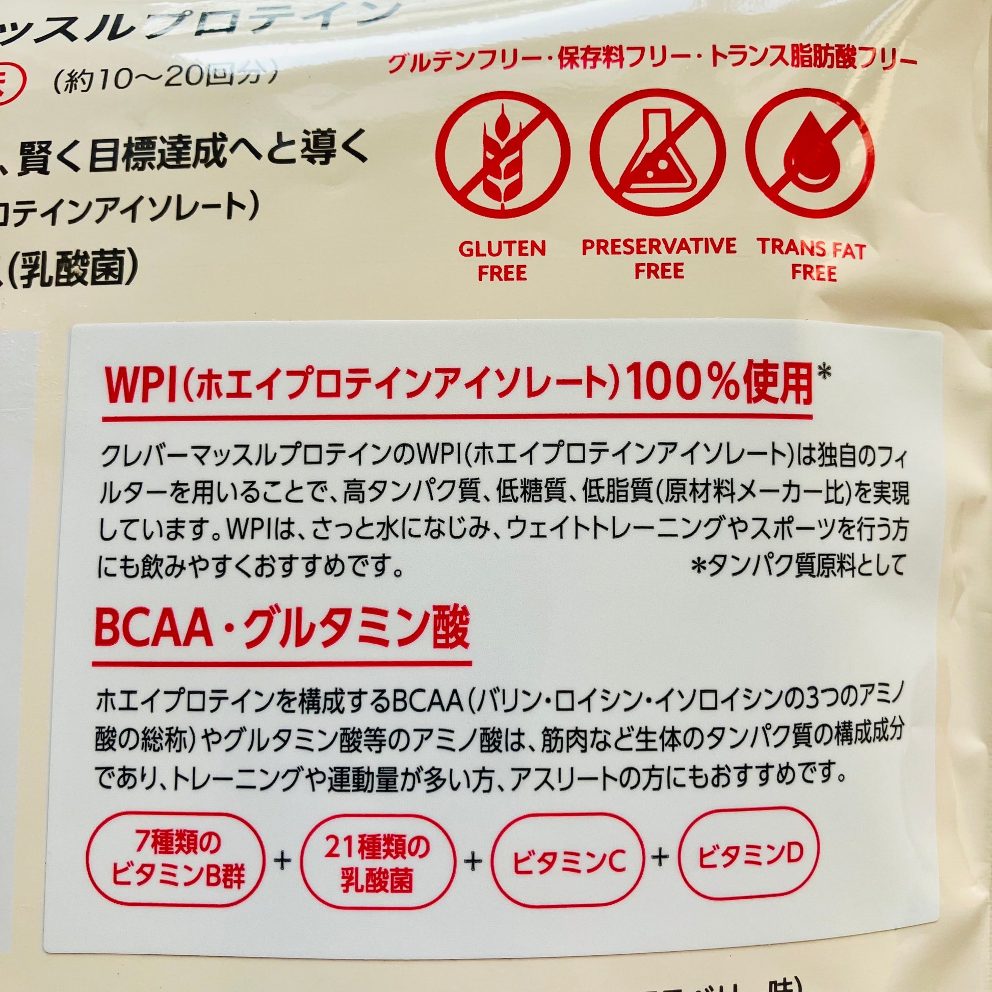 WPI 100% Whey Protein Isolate + Probiotics Mixed Berry 300g – Made in Japan