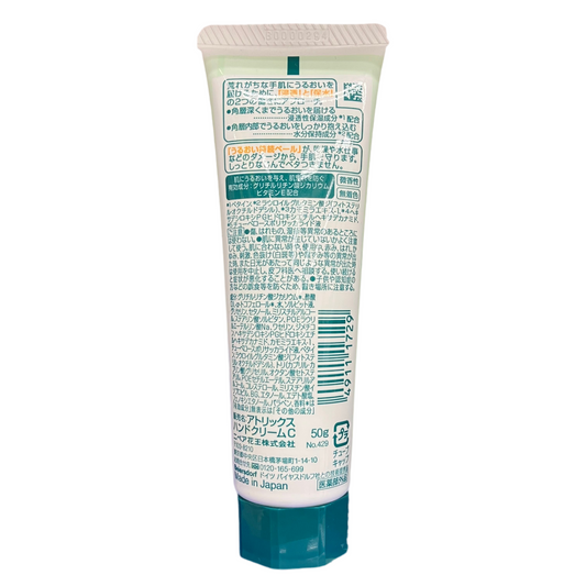 atrix Medicated Hand Cream Moist Type 50g Made in Japan back side
